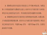 外研版高中英语选择性必修第四册unit4 everyday economics突破语法大冲关课件