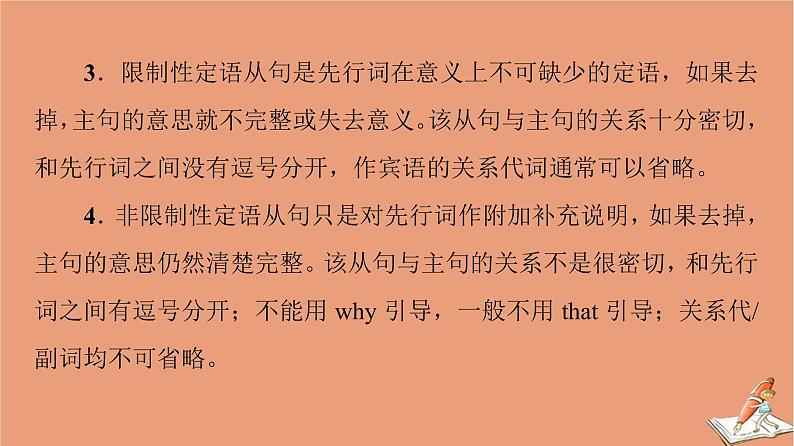 外研版高中英语选择性必修第四册unit4 everyday economics突破语法大冲关课件05