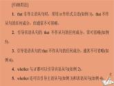 外研版高中英語(yǔ)選擇性必修第四冊(cè)u(píng)nit5 into the unknown突破語(yǔ)法大沖關(guān)課件