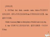 外研版高中英語(yǔ)選擇性必修第四冊(cè)u(píng)nit5 into the unknown突破語(yǔ)法大沖關(guān)課件