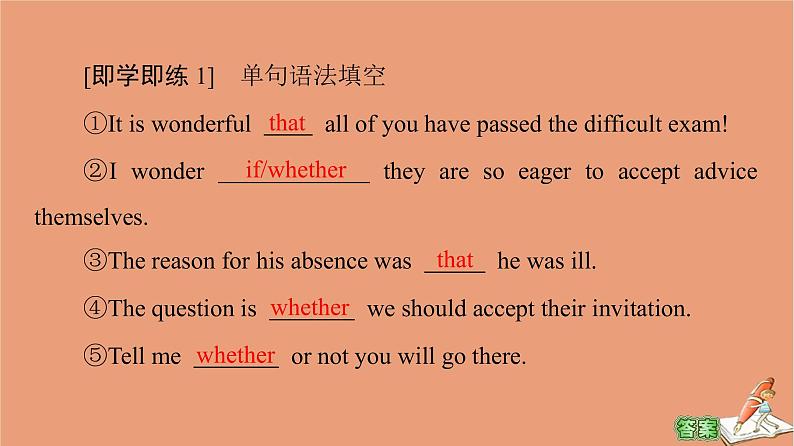 外研版高中英语选择性必修第四册unit5 into the unknown突破语法大冲关课件第7页