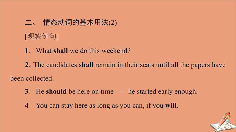 外研版高中英语选择性必修第四册unit6 space and beyond突破语法大冲关课件第8页