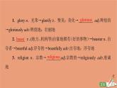 外研版高中英语选择性必修第四册unit3 the world meets china教学知识细解码课件