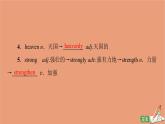 外研版高中英语选择性必修第四册unit3 the world meets china教学知识细解码课件
