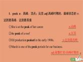 外研版高中英语选择性必修第四册unit3 the world meets china教学知识细解码课件