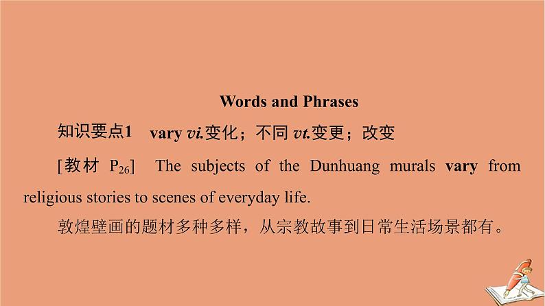 外研版高中英语选择性必修第四册unit3 the world meets china教学知识细解码课件第6页