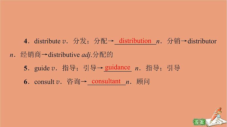 外研版高中英语选择性必修第四册unit4 everyday economics教学知识细解码课件第3页