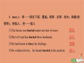 外研版高中英語(yǔ)選擇性必修第四冊(cè)u(píng)nit5 into the unknown教學(xué)知識(shí)細(xì)解碼課件