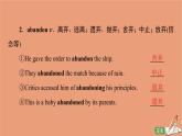 外研版高中英語(yǔ)選擇性必修第四冊(cè)u(píng)nit5 into the unknown教學(xué)知識(shí)細(xì)解碼課件