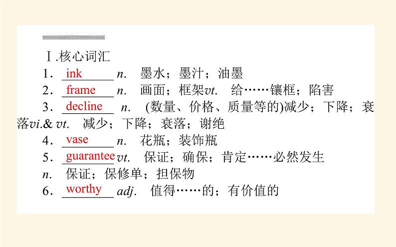 人教版高中英语选择性必修第三册unit1 art section ⅲ using language and assessing your progress课件02