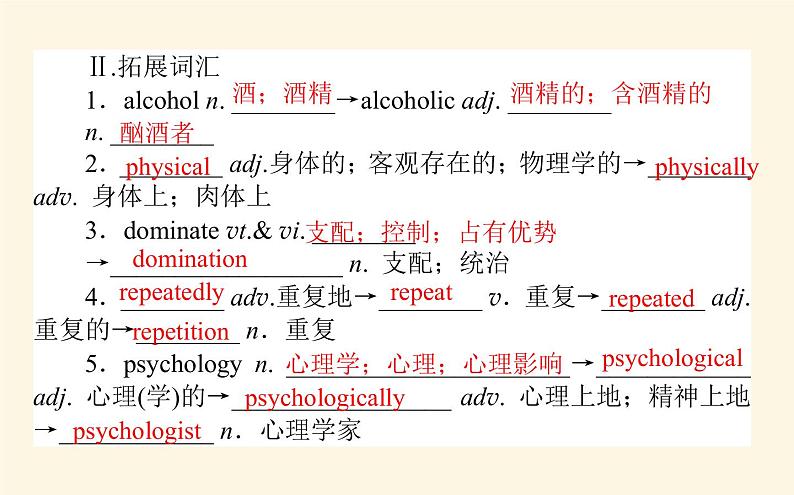 人教版高中英语选择性必修第三册unit2 healthy lifestyle section ⅰ reading and thinking课件03