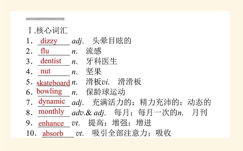 人教版高中英语选择性必修第三册unit2 healthy lifestyle section ⅲ using language and assessing your progress课件02