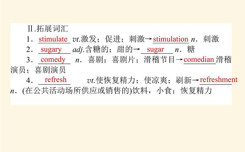 人教版高中英语选择性必修第三册unit2 healthy lifestyle section ⅲ using language and assessing your progress课件03