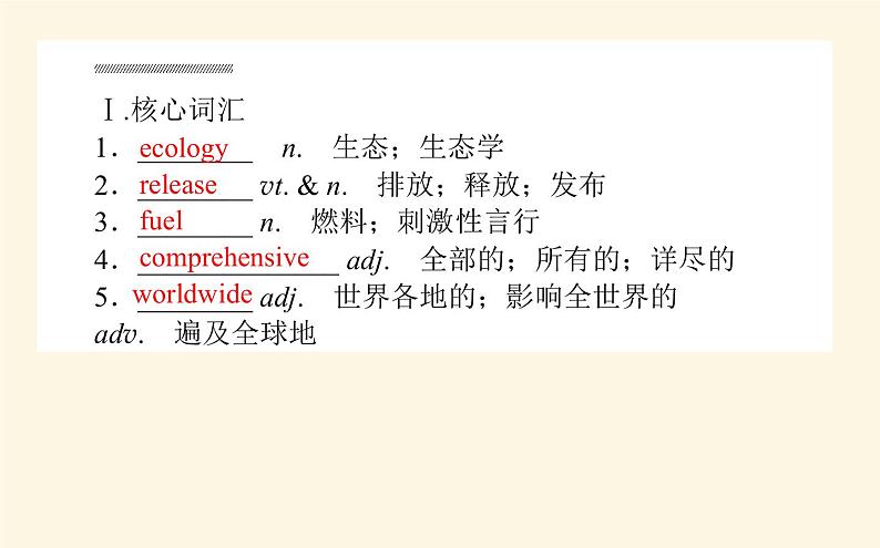 人教版高中英语选择性必修第三册unit3 environmental protection section ⅰ reading and thinking课件第2页