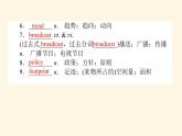 人教版高中英语选择性必修第三册unit3 environmental protection section ⅰ reading and thinking课件