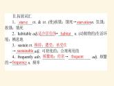 人教版高中英语选择性必修第三册unit3 environmental protection section ⅰ reading and thinking课件