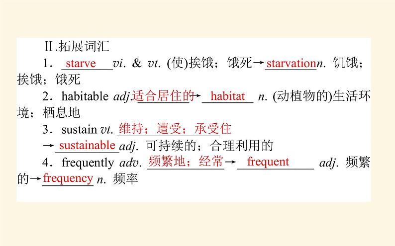 人教版高中英语选择性必修第三册unit3 environmental protection section ⅰ reading and thinking课件第4页