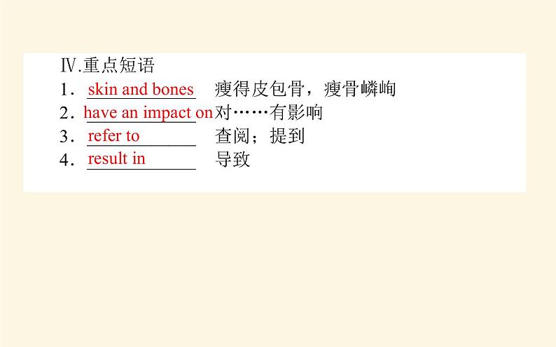 人教版高中英语选择性必修第三册unit3 environmental protection section ⅰ reading and thinking课件第6页