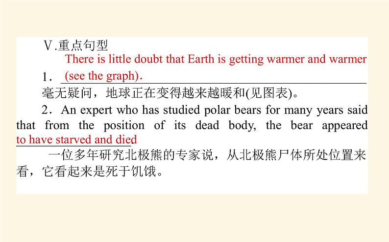 人教版高中英语选择性必修第三册unit3 environmental protection section ⅰ reading and thinking课件第7页