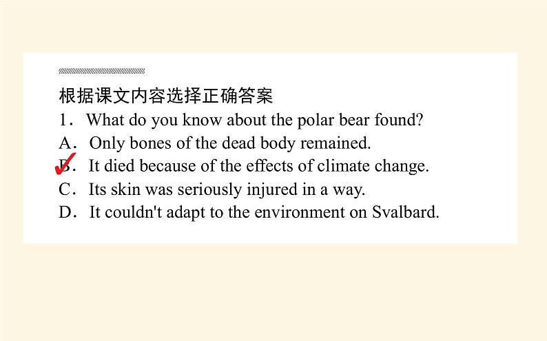 人教版高中英语选择性必修第三册unit3 environmental protection section ⅰ reading and thinking课件第8页