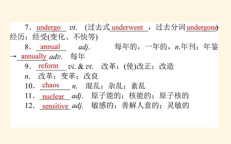 人教版高中英语选择性必修第三册unit3 environmental protection section ⅱ learning about language课件第3页