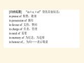 人教版高中英语选择性必修第三册unit3 environmental protection section ⅱ learning about language课件