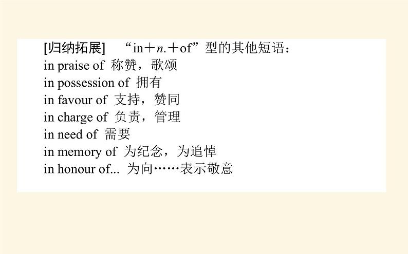 人教版高中英语选择性必修第三册unit3 environmental protection section ⅱ learning about language课件第5页