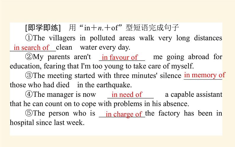 人教版高中英语选择性必修第三册unit3 environmental protection section ⅱ learning about language课件第6页