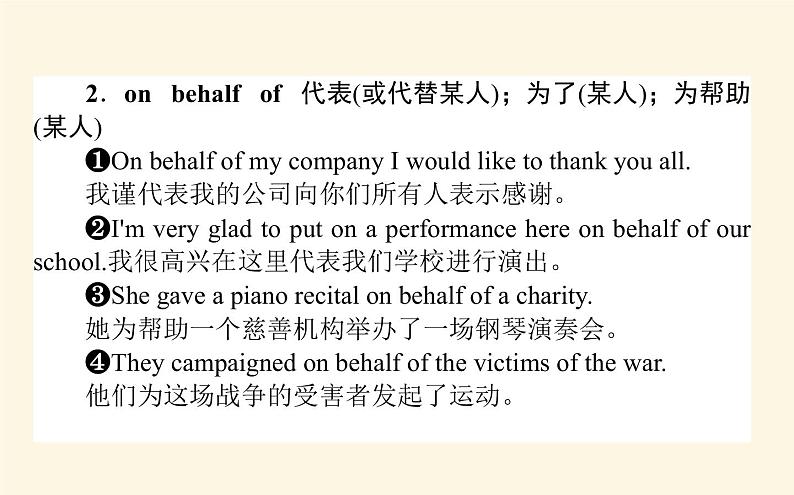 人教版高中英语选择性必修第三册unit3 environmental protection section ⅱ learning about language课件第8页