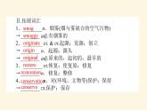 人教版高中英语选择性必修第三册unit3 environmental protection section ⅲ using language and assessing your progress课件