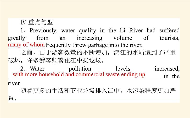 人教版高中英语选择性必修第三册unit3 environmental protection section ⅲ using language and assessing your progress课件第6页