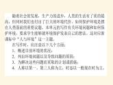 人教版高中英语选择性必修第三册unit3 environmental protection section ⅳ writing-如何写与环境有关的文章课件