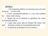 人教版高中英语选择性必修第三册unit3 environmental protection section ⅳ writing-如何写与环境有关的文章课件