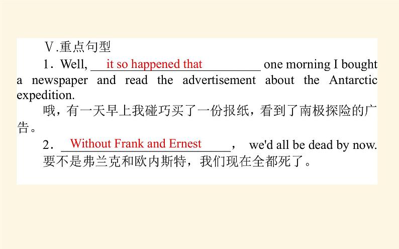 人教版高中英语选择性必修第三册unit4 adversity and course section ⅰ reading and thinking课件07