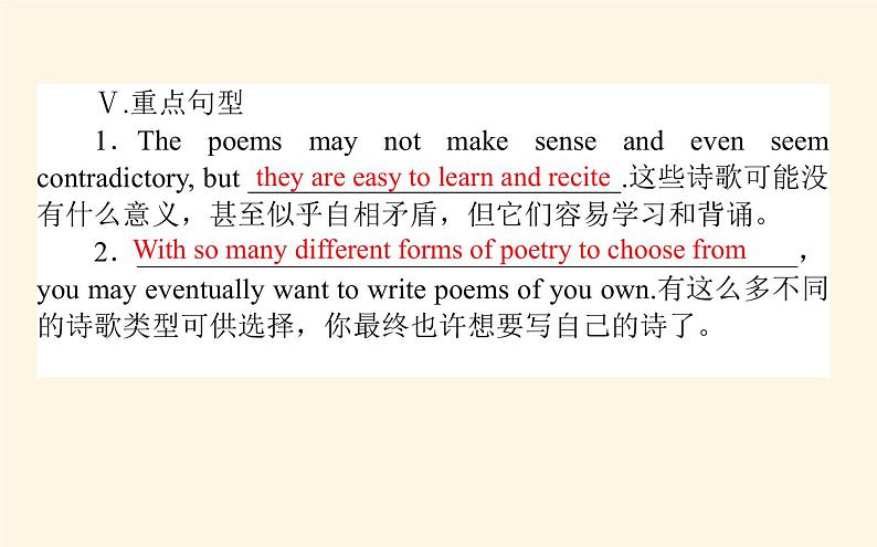 人教版高中英语选择性必修第三册unit5 poems section ⅰ reading and thinking课件08