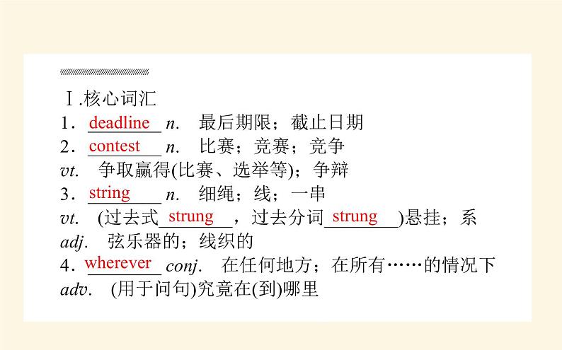 人教版高中英语选择性必修第三册unit5 poems section ⅲ using language and assessing your progress课件02