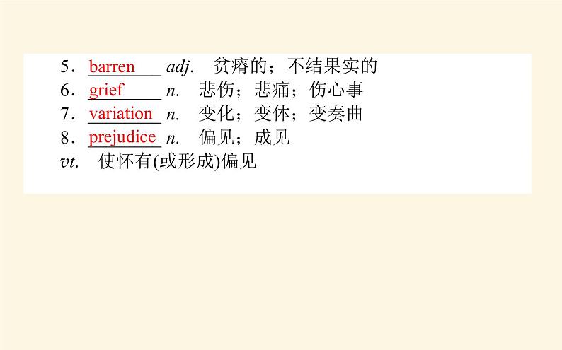 人教版高中英语选择性必修第三册unit5 poems section ⅲ using language and assessing your progress课件03