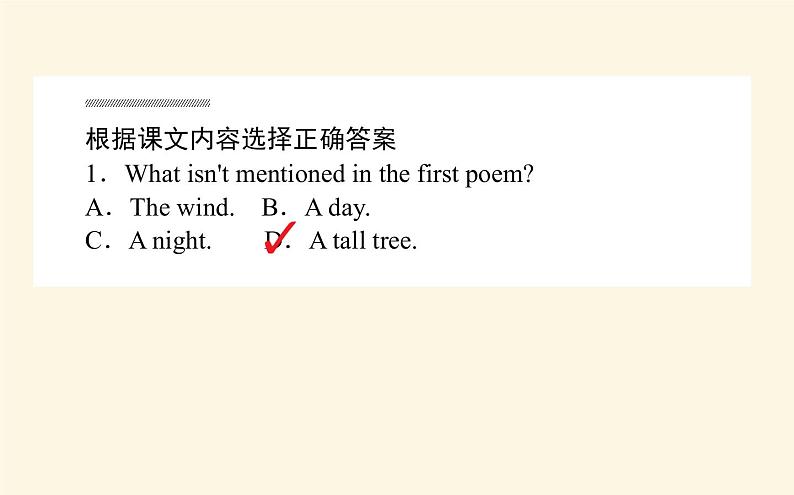 人教版高中英语选择性必修第三册unit5 poems section ⅲ using language and assessing your progress课件07