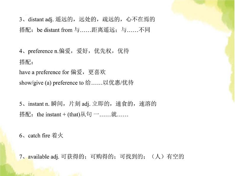 人教版高中英语选择性必修第一册unit 2 looking into the future sectiona reading and thinking课件第5页