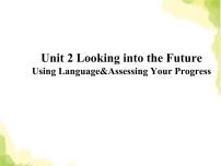 高中英语人教版 (2019)选择性必修 第一册Unit 2 Looking into the Future示范课ppt课件