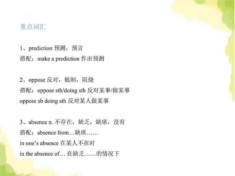 人教版高中英语选择性必修第一册unit 2 looking into the future sectionc using language and assessing your progress课件第2页