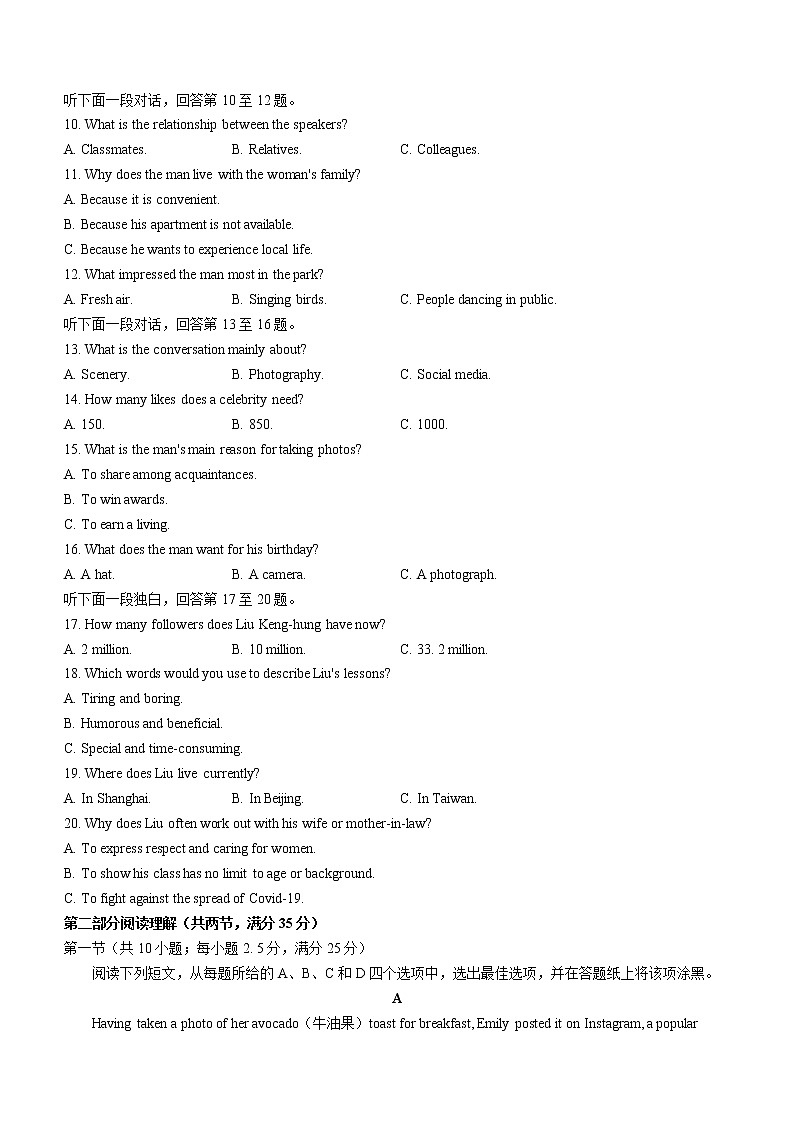 2022舟山高二下学期期末考试英语含答案02