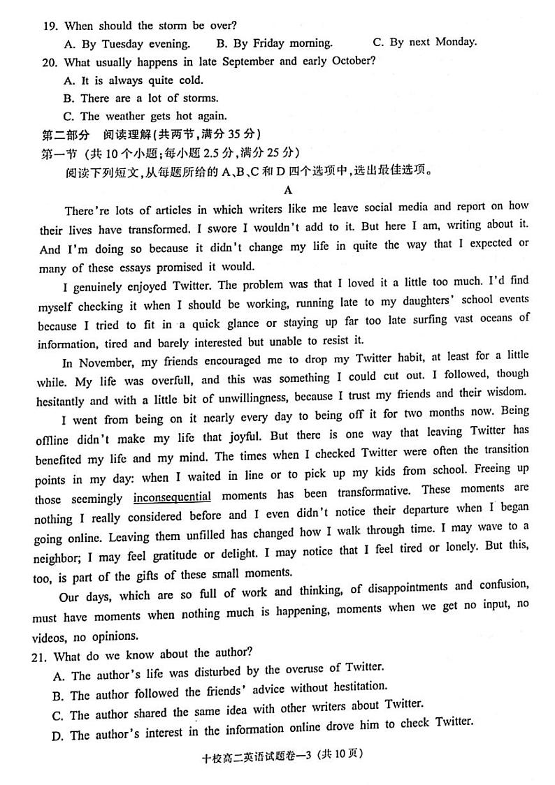 2022金华十校高二下学期期末英语PDF版含答案 试卷03
