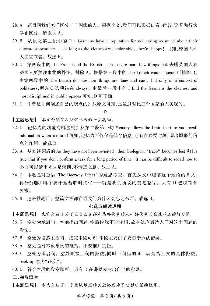 2022郑州巩义，中牟，登封等六县高二下学期期末英语试题含答案02