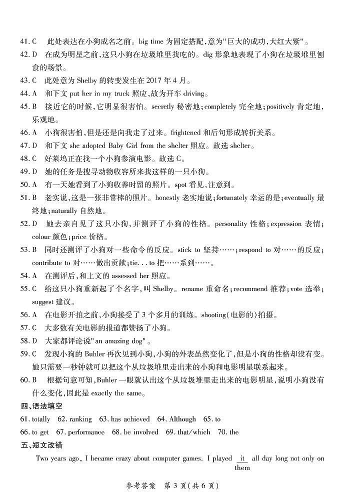 2022郑州巩义，中牟，登封等六县高二下学期期末英语试题含答案03