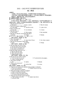 2022郑州巩义，中牟，登封等六县高二下学期期末英语试题含答案