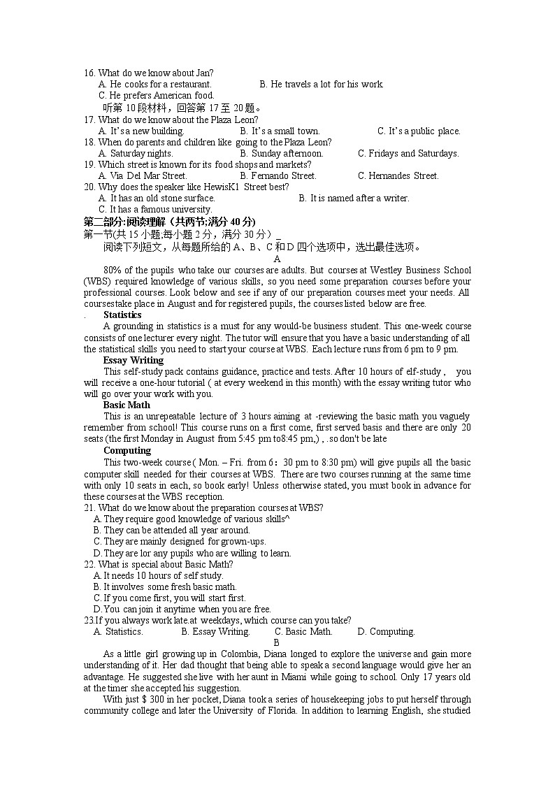 2022郑州巩义，中牟，登封等六县高二下学期期末英语试题含答案02