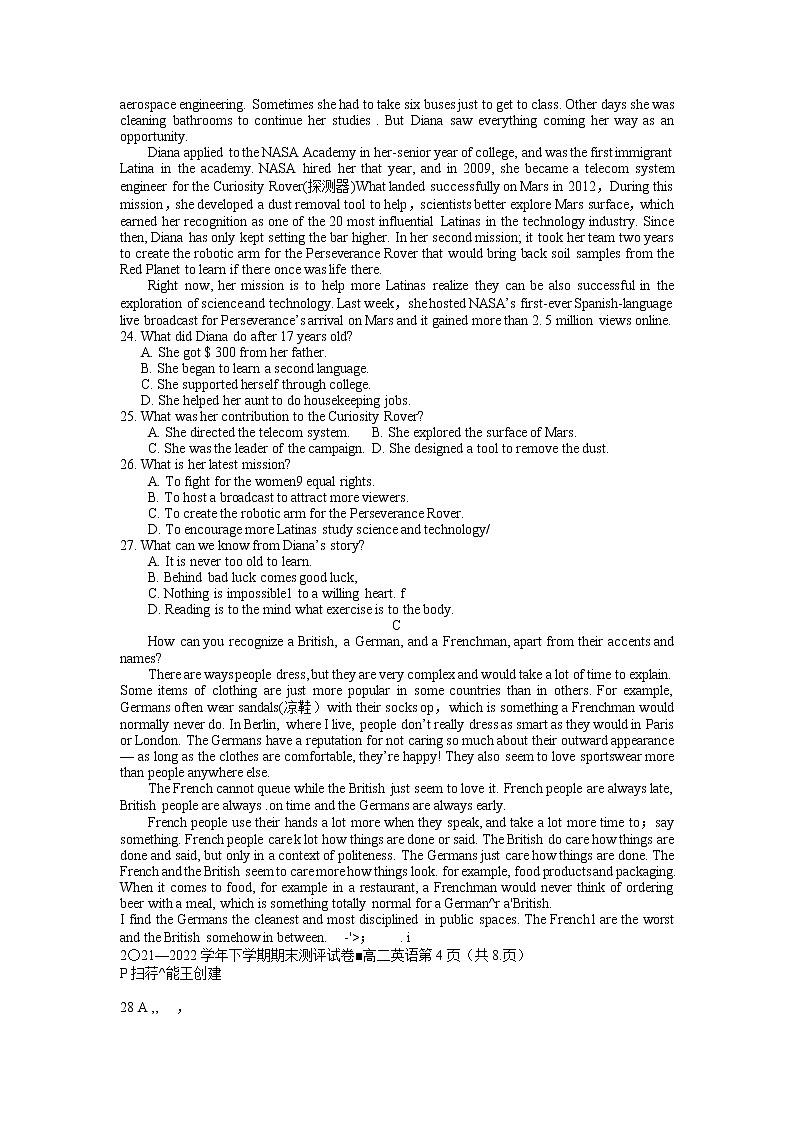 2022郑州巩义，中牟，登封等六县高二下学期期末英语试题含答案03