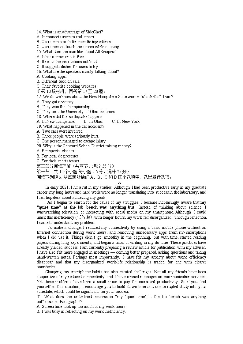 2022金华十校高一下学期期末英语含答案 试卷02