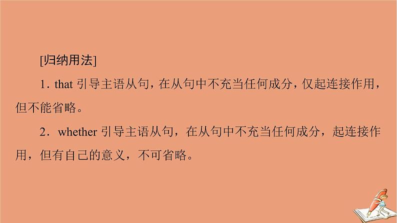 外研版高中英语选择性必修第三册unit1 facevalues突破语法大冲关课件04